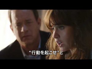 『インフェルノ』映画オリジナル予告編