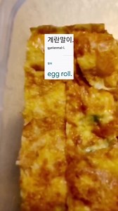 22K views · 129 reactions | Egg Roll .. Korean language #kim_eun_chae_vlog #korean_word #korean_language #korean_sentence | Koli South Korea Vlog | Facebook