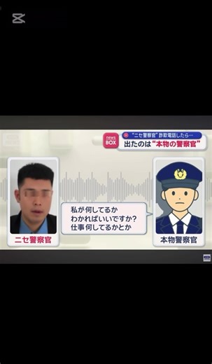 偽警察官の末路 #short