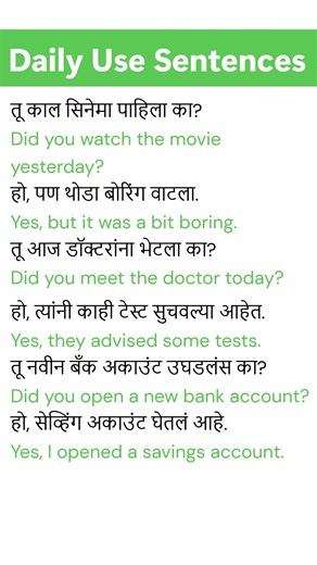 Marathi to English Sentences for Daily Use | Spoken English Practice - Part-296