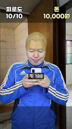 세상에서 가장 어려운 게임 소개팅 어플