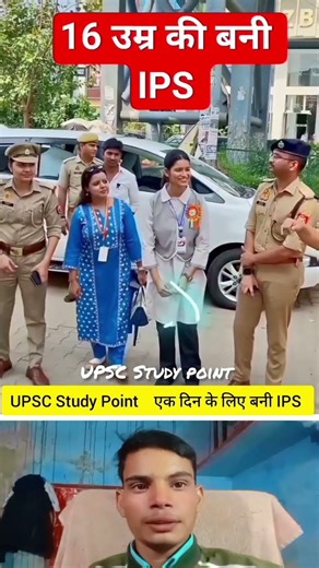16 उम्र में गरीब परिवार से बनीं IPS बालिका 🌻 #status #upsc #lbsnaa #ipsstatus #ips#ips#shorts ||