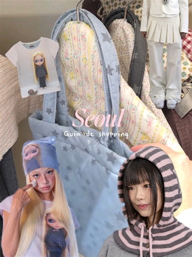 Guía de compras en #seoul #corea ୭ 🧷 ✧ ˚. ᵎᵎ ♥︎ Hoy en el area de: Hongdae #coyseio #kfashion #shopping