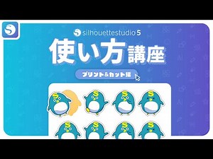 [Silhouette Cameo Instructions] Print & Cut Edition - How to Make Original Stickers