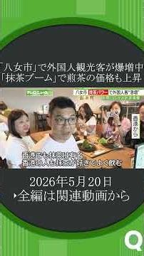九州でインバウンド増加率1位#short