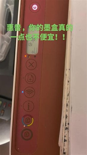 #和打印机的爱恨情仇 #打印机状态 #打印机使用