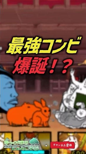 【にゃんこ大戦争】最強コンビ！？白ルーノと黒ルーノスコンビのヤバイ違いと共通点【にゃんこ大戦争ゆっくり解説】