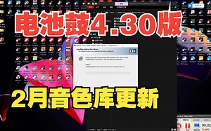 老牌电池鼓音色库最新更新 Native.Instruments.Battery.v4.3.0