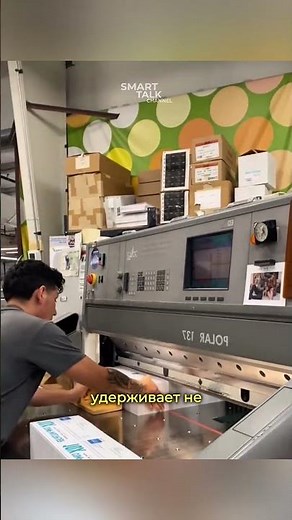 The secret to a perfect cut: industrial paper cutter 🤫