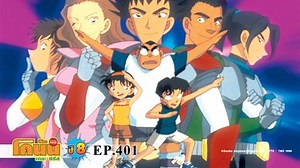 Detective Conan the Series 8 (TH ver.） Episode 401– Download APP to Enjoy Now!