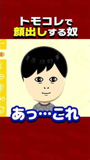Someone who doesn't beautify their own face even in Tomodachi Collection【Tomodachi Collection: Ne...