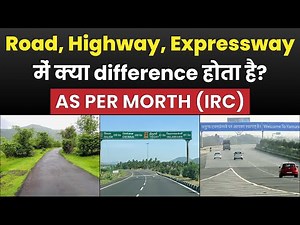 Difference between Road, Highway, Expressway as per MORTH | What is Road, Highway, and Expressway?