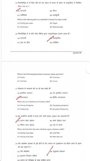 12th viral modal#modal