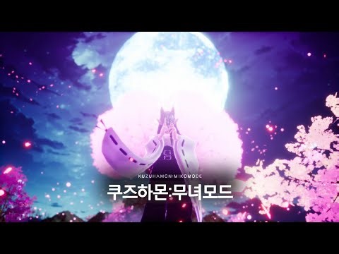쿠즈하몬:무녀모드(궁극체) 진화씬 [디지몬 슈퍼럼블]
