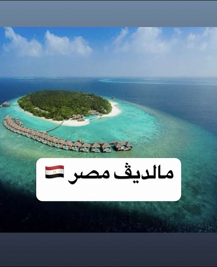 Explore Tawila Island Resort in Hurghada, Egypt
