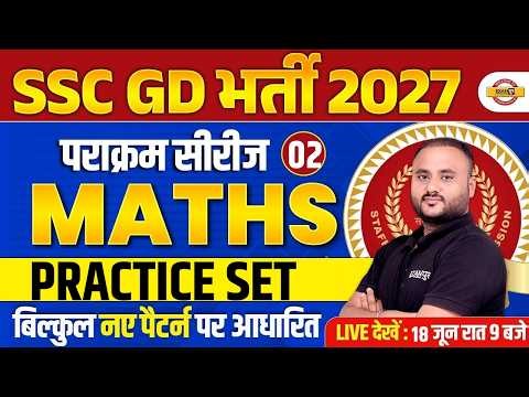 SSC GD 2027 MATH CLASS | SSC GD MATH PRACTICE SET | SSC GD CONSTABLE MATH - VIPUL SIR