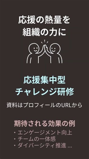 “応援”で成果を生むパラスポーツ研修！離職率が下がる？幸福度25％UP？ #パラパワーリフティング