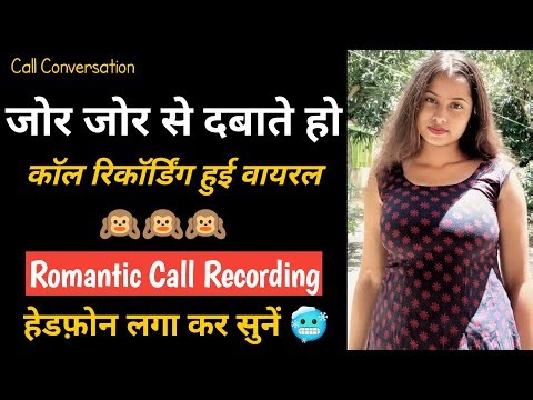 Gf Bf Call Recording Romantic Hindi | Husband wife call recording | call recording