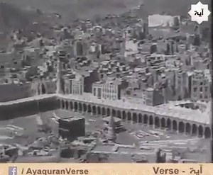 Hajj - a rare footage of 1937. | History of Hajj