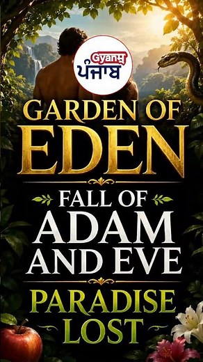 Garden of Eden, Adam & Eve & Paradise Lost Explained in 60 Seconds!