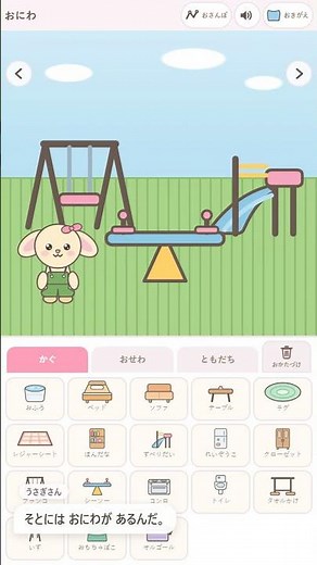 おうち まるごと ひとつ 🏠 うさぎのおせわ｜無料・広告なしの子ども向けゲーム #Shorts