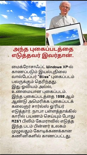 The Man Behind the Famous Windows XP “Bliss” Wallpaper | Real Story of the World’s Most Viewed Photo