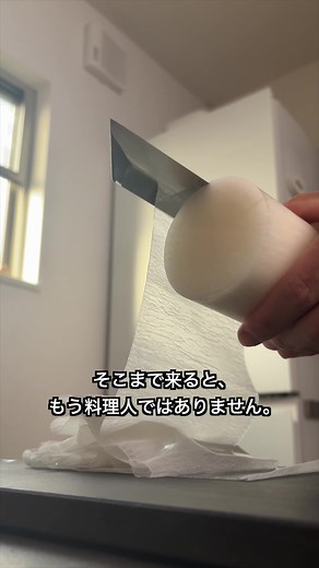 包丁は面白い。 #japaneseknives #ムキモノ包丁 #新潟県三条市#包丁工房タダフサ
