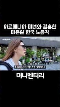 40-Year-Old Korean Bachelor Marries 26-Year-Old Armenian Beauty