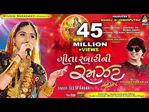 ગીતા રબારી ની રમઝટ | Geeta Rabari Ni Ramzat | Navratri NONSTOP 2018 | HD VIDEO FULL TRACK