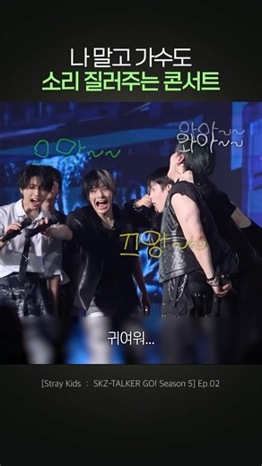When is the concert?
