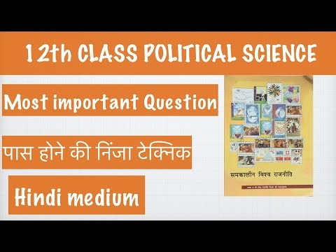 12TH CLASS POLITICAL SCIENCE MOST IMPORTANT QUESTION 2026 BAORD EXAM
