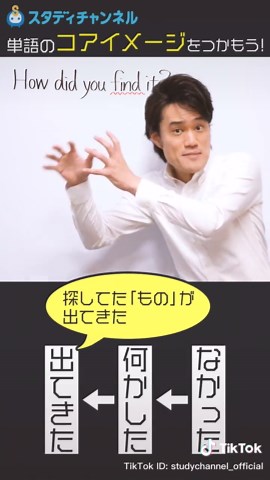 TikTokでスタディチャンネルさんをチェック！