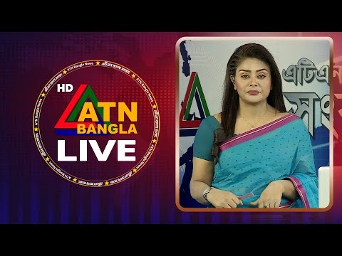 LIVE🔴এটিএন বাংলার সংবাদ । 17.11.2025 | Today News | Ajker News | Latest News | ATN Bangla News