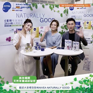 33K views · 27 reactions | 【自然新世代女神與你揭開 天然有機 #減紋秘密】LIVE精華重溫限定禮品等緊你...