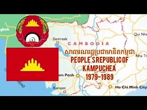 Historical Anthem of Cambodia | បទចំរៀងប្រវត្តិសាស្ត្រនៃប្រទេសកម្ពុជា
