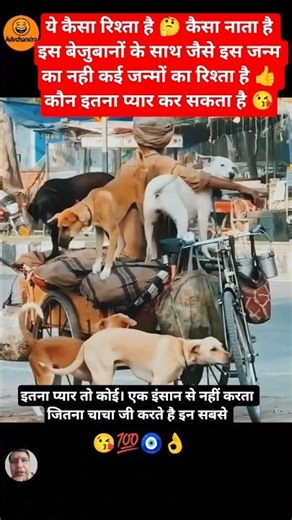 Ye kesa rista h 👌😘👍 #viral #funny #short #trending #shortvideo #viralshorts #youtubeshorts #love