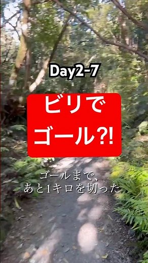 ニュージーランド北島旅行 Day2-7 ゴール #ハイキング #登山 #トンガリロ #旅行 #火山