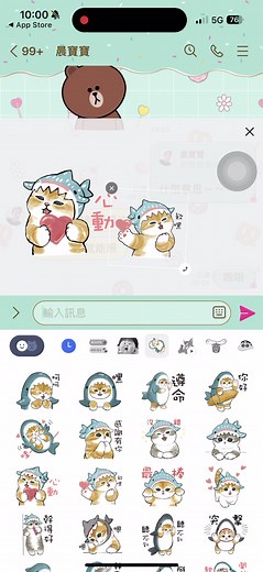 發現line新功能！！ 好帥😍 但不是每個都支援🥹 #line #賴新功能