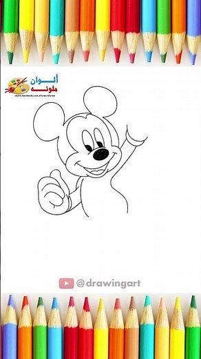 تعليم رسم ميكى ماوس خطوة بخطوة - DRAW A CUTE MICKEY MOUSE #shorts