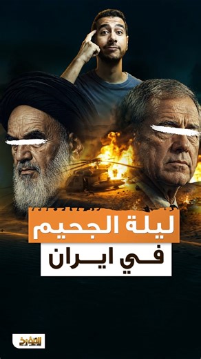 عملية بـ 100 مليون دولار - فشلت بسبب شوية رمل 😱 #المؤرخ