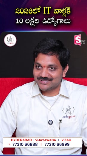 SumanTV Psychology Facts on Instagram: "2026లో IT వాళ్లకి 10 లక్షల ఉద్యోగాలు | Codegnan 💬 DM us now to get started! 👉 https://wa.me/919966188862?text=EnquiryInsta 🚀 Level Up Your IT Skills with Codegnan! 🚀 💡 Want to land a high-paying tech job? We’ve got you covered! 🔹 Expert Mentors & Hands-on Training 🔹 4000+ Students Successfully Placed 🔹 Industry-Ready Courses: Python, Java Full Stack, Software Testing & More! 🔹 Flexible Learning + Placement Assistance 📍 Join Us in: Vijayawada | Vi