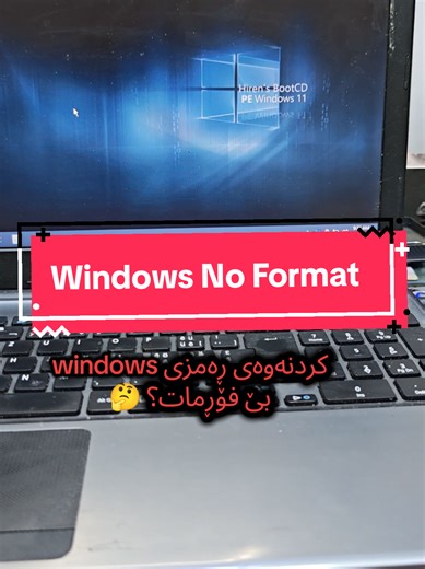 How to Format Windows Without Losing Data