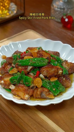 Stir-fried Pork Ribs with Green Peppers #cooking #chinafood #food #chinesefoodshow