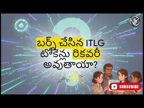 ఇంటర్ లింక్ ముఖ్యమైన అప్డేట్స్ ఫేక్ అనుకునే వాళ్ళు తప్పకుండా చూడవలసిన వీడియో