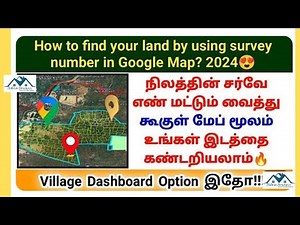 How to find your land by using survey number in Google Map 2024/ How to find land survey number