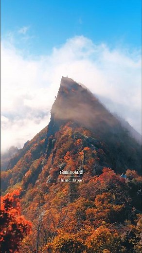 四国最高峰「石鎚山」の紅葉が絶景過ぎる…