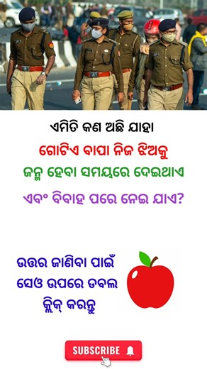 Ips exam question 📚🔥🎯#ips #exam #gk #facts #quiz