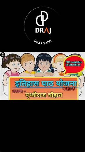 History lession plan