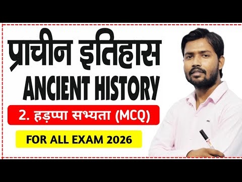Khan Sir History Classes | Khan Sir History Notes | Khan Sir Book 2026 | #khansir #history