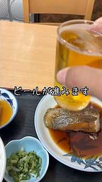 [東京食べ歩記] 駒込 食事処ときわ